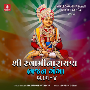 Shree Swaminarayan Bhajan Ganga, Vol. 4