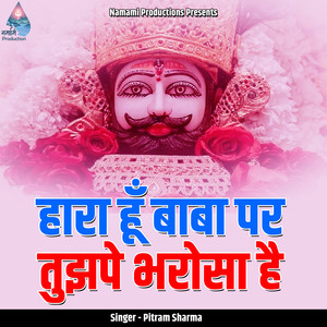 Haara Hu Baba Par Tujhpe Bharosa Hai