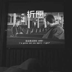 山海 - 删了吧 (DJ版)