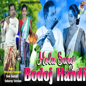 Hola Sarej Bodoj Handi