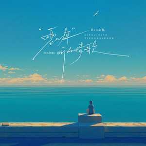 零几年听的情歌 (R&B版)