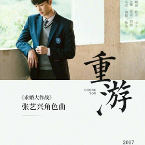 【严小赖角色曲一】情书