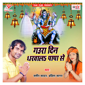 Mera Papa Mana Kiya Hai