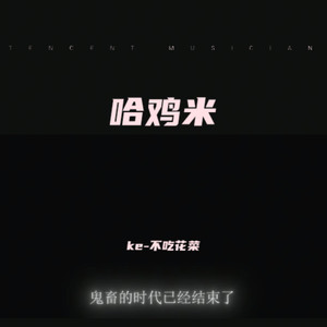 爱情迅息