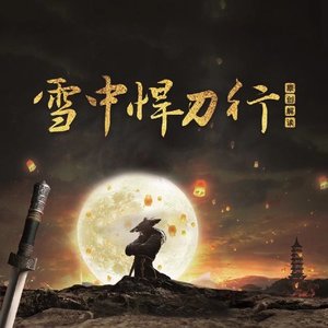 国学文化大叔 - 05 南宫仆射为什么一直女扮男装？