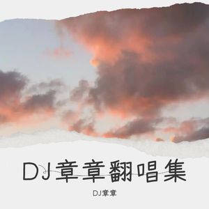 我的心脏为你跳动