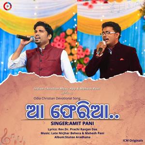 Aa Pheria (feat. Amit Pani & Rev. Dr. Prachi Ranjan Das)