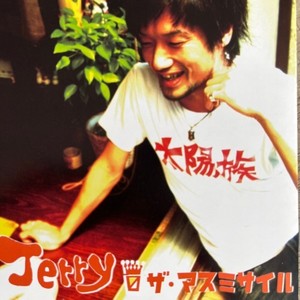 HEBO (Remix)