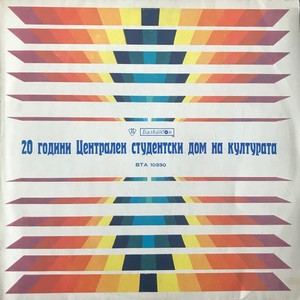 Голямата къща