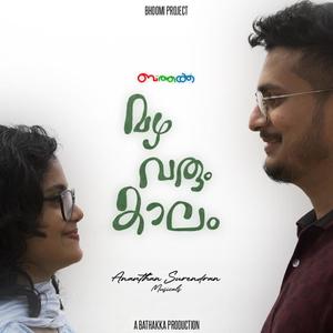 Mazha Varum Kaalam (feat. Christy Aby Varghese & Rahul R B)