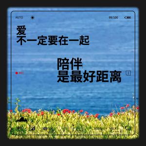 这就是我想对你说的话 (伴奏)