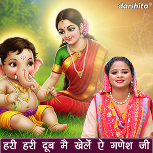 Hari Hari Doob Mein Khele Ae Ganesh Ji