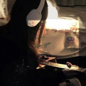 有些情绪是该说给懂的人听 (说唱2.0)