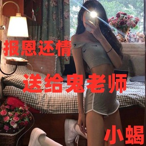 报恩还清送给鬼老师