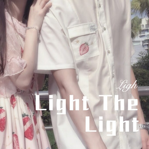 我爱你用尽余生的勇气 (Remix)