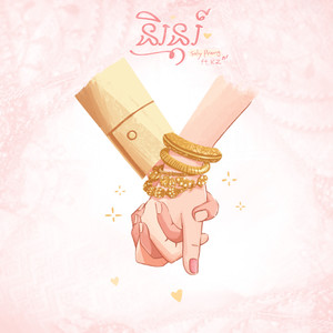 និរន្ដរ៍