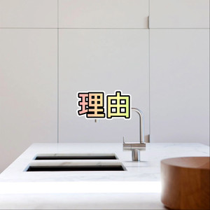 下辈子不做女人 (真实版)