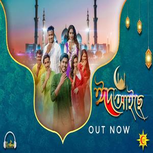 Eid Ayse(feat. Ifran ul Jamal)