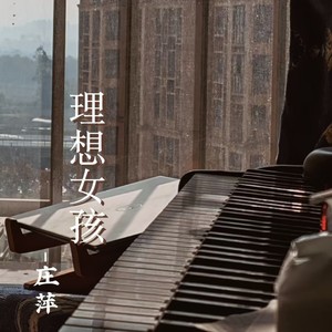 十字路口 (伴奏)