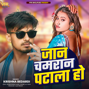 Jaan Chamran Patala Ho