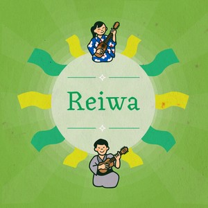 Reiwa (feat. Mamiko Yuasa & Masafumi Miyamoto)