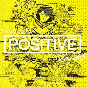 POSITIVE REMIXES[初回生産限定盤]