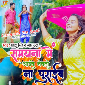 Samyana Me Aaib Nevto Na Puraib (IVY Music)
