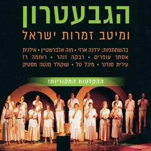 קוראים לנו ללכת