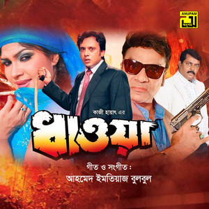 Dhawa (Original Motion Picture Soundtrack)