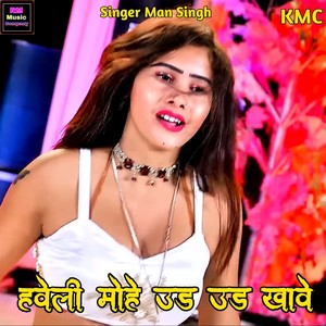 Haveli Mohe Ud Ud Khave (Rasiya)