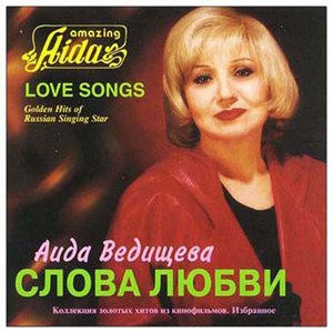 Журавли (Э. Ханок - А. Пришелец)