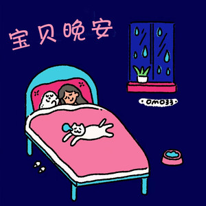 阿文房东 - 喜唱丰收