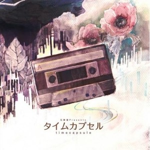 VestigE (Instrumental)