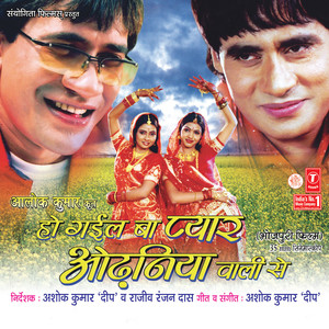 Pyar Maang Taani Humra Ke Pyar D