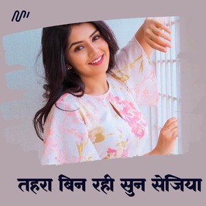 Tahara Bin Rahi Sun Sejiya