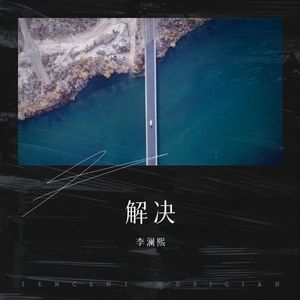 认同 (Demo)