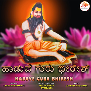 Haduve Guru Bhiresh