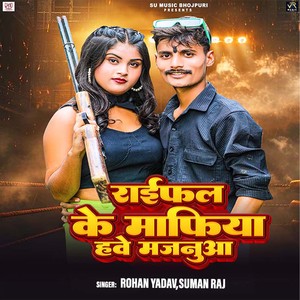 Raifal Ke Mafiya Hawe Majanua