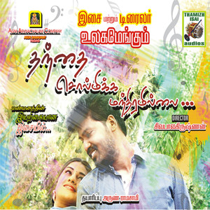 Vaadi Siru Potta Pulla