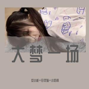 从此以后我都不敢抬头看