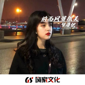 Fearless Pt.ll (Remix)