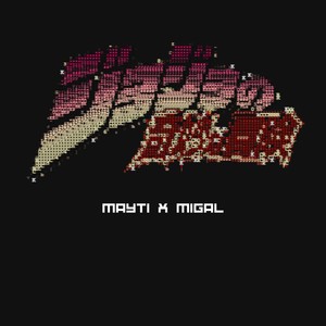 джоджо (Explicit)