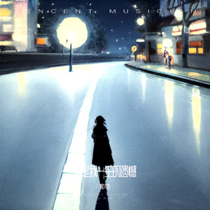 你是我一生的遗憾