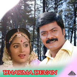 Dharma Devan (Original Motion Picture Soundtrack)