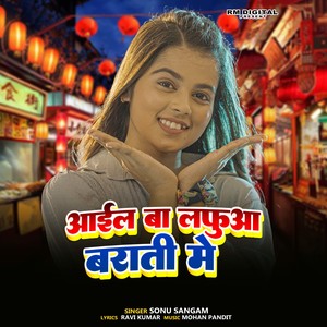 Aail Ba Lafua Barati Me