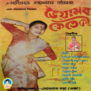 Axomiyai Axomot Bihu Maare Bohagot