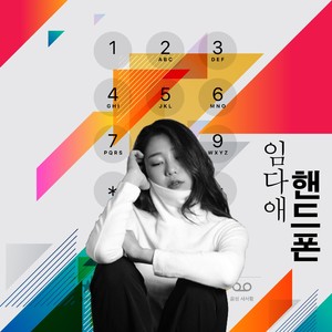 핸드폰