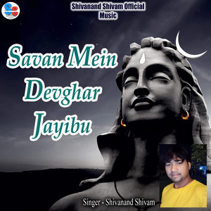 Savan Mein Devghar Jayibu