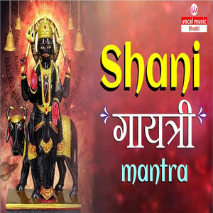 Shaani Gayatri Mantra