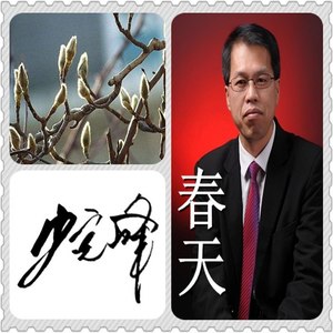 春天 (伴奏)